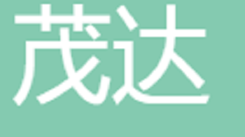 江陰市茂達(dá)棉紡廠有限公司 Jiangyin Maoda Cotton Mill Co., Ltd