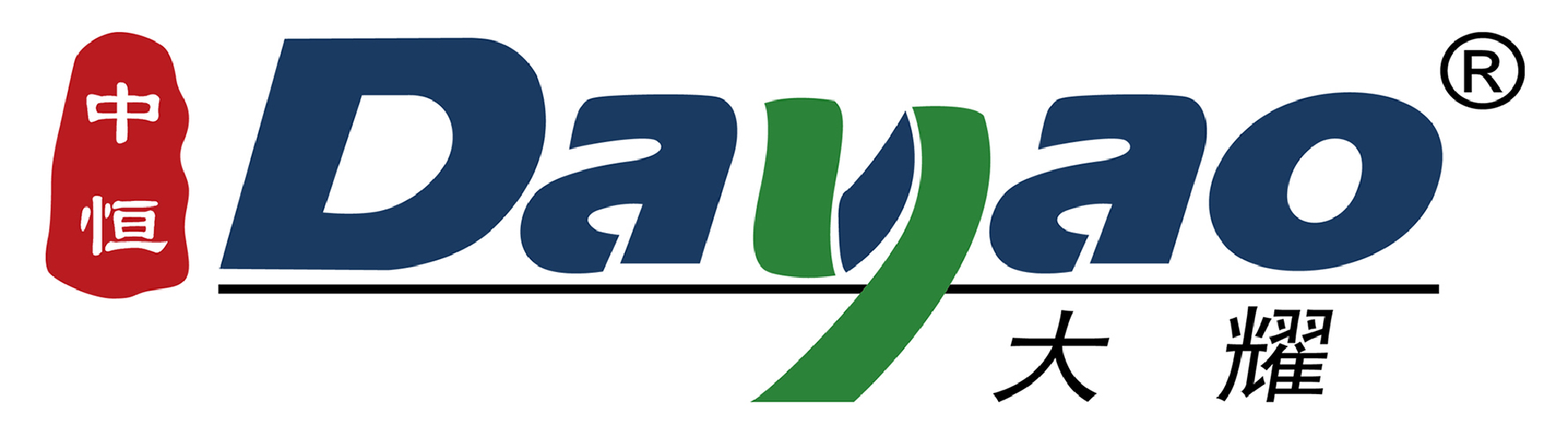 中恒大耀紡織科技有限公司 CHTC DAYAO Textile Co.,Ltd.