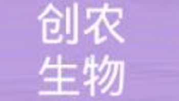 合肥創(chuàng)農(nóng)生物科技有限公司 Hefei Chuang Nong Biotechnology Co., Ltd
