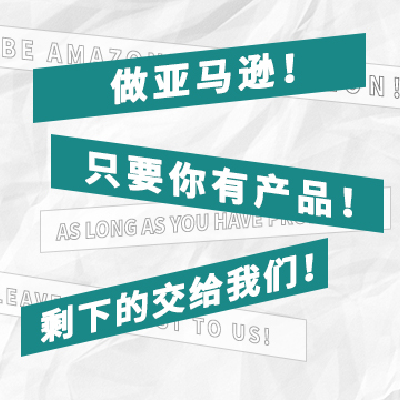 亞馬遜培訓(xùn) 