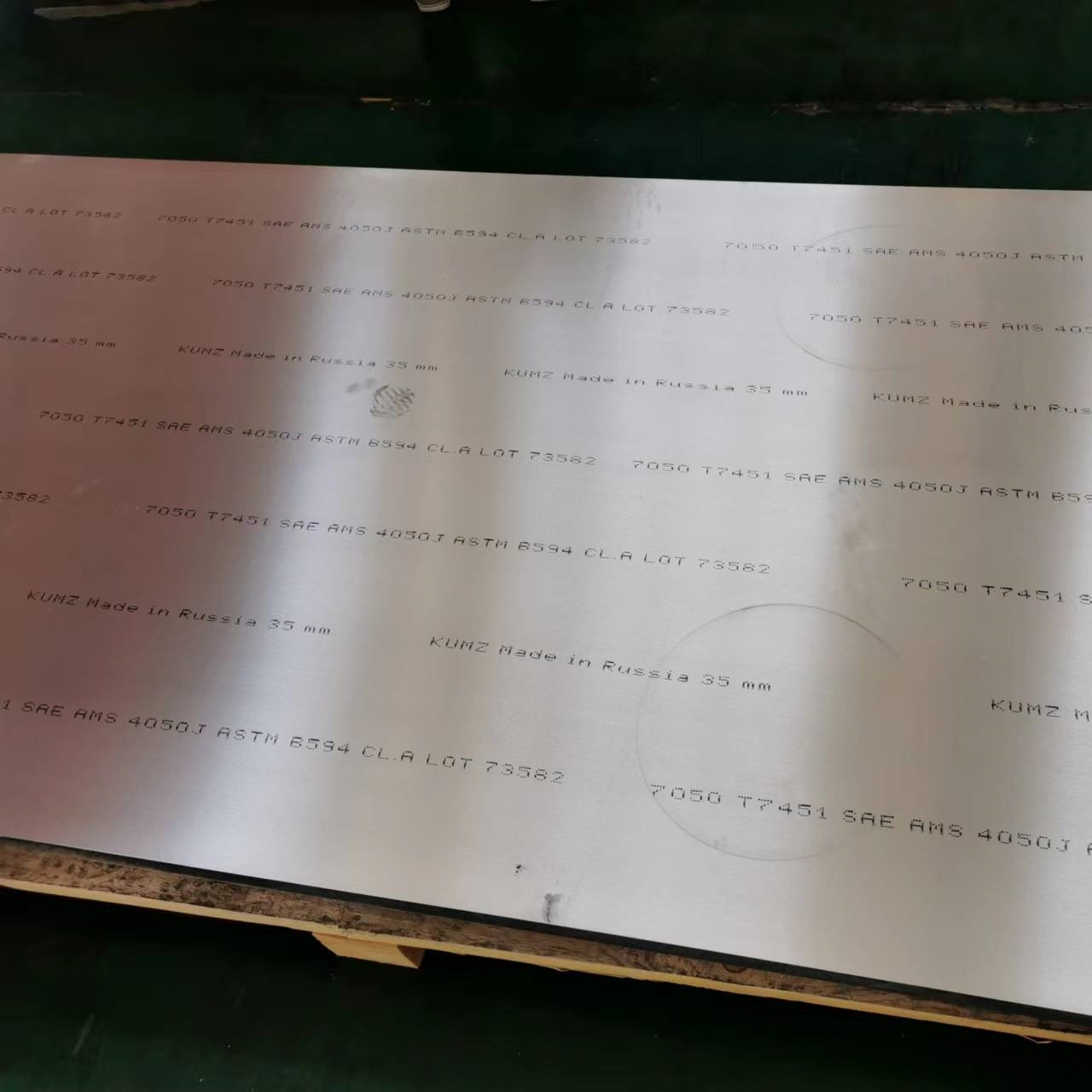 俄羅斯KUMZ航空鋁板Russian KUMZ aviation aluminum plate