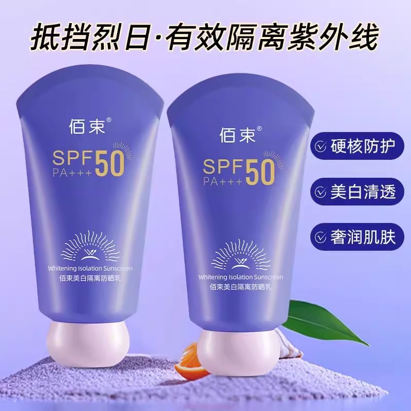 RtopR維C美白防曬霜 RtopR043RtopR Vitamin C Whitening Sunscreen RtopR043